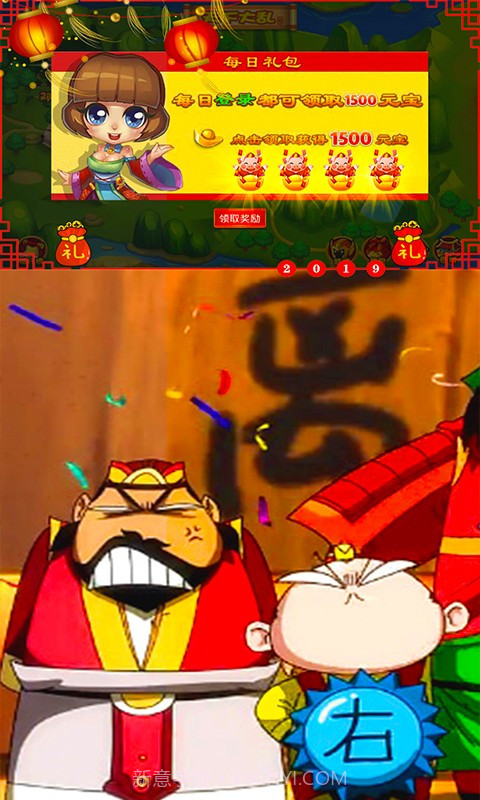 Q版刘关张截图2 Q版刘关张截图2