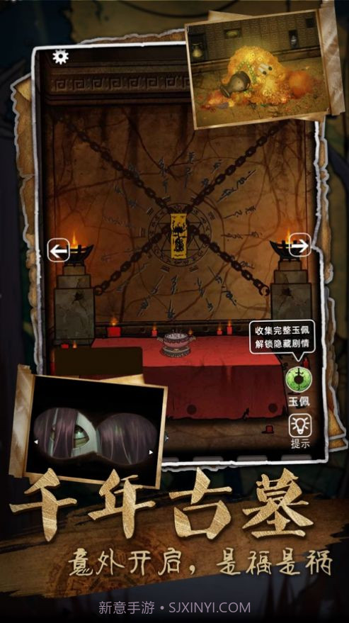 山村老屋3废弃学校全新版截图3