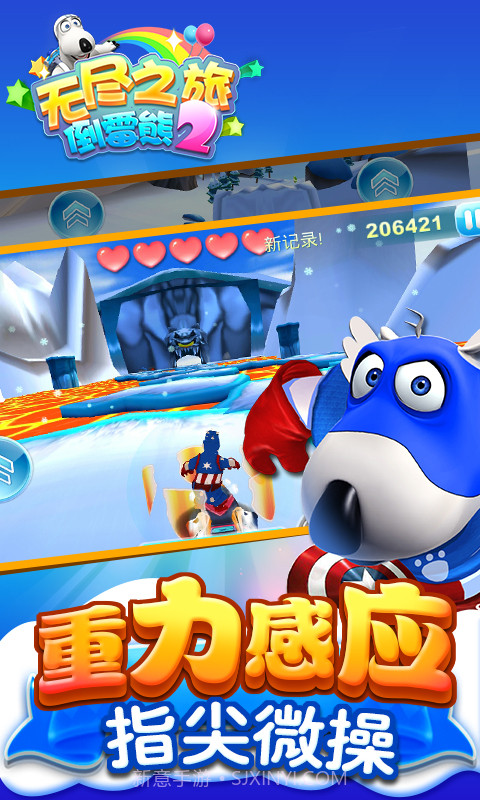 倒霉熊2无尽之旅截图2 倒霉熊2无尽之旅截图2