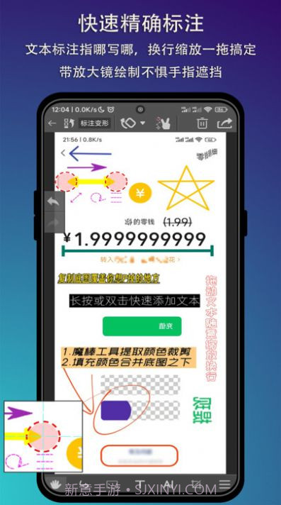 P图标注截图3 P图标注截图3