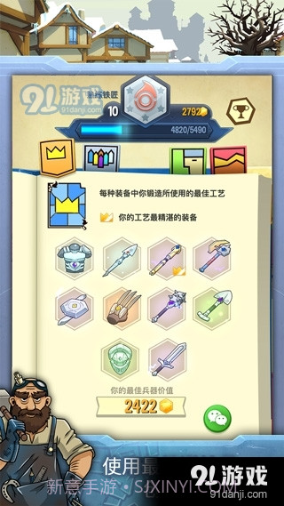 铁匠迷情2汉化版截图3 铁匠迷情2汉化版截图3