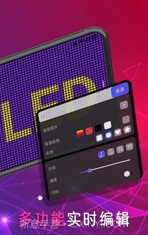 行走弹幕LED截图3