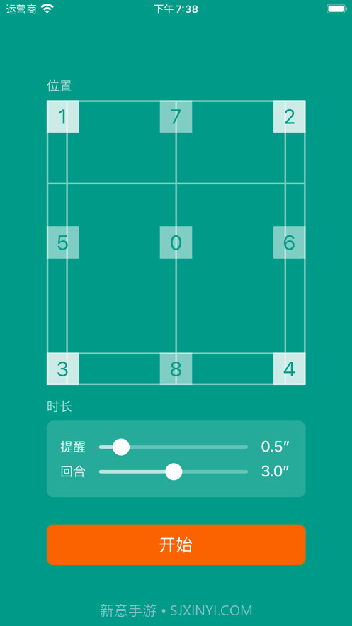 羽毛球步伐截图1
