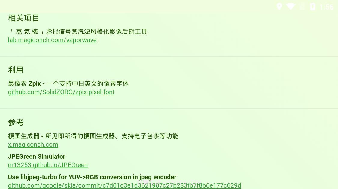 神奇海螺试验场截图3