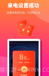 多多来电秀截图1