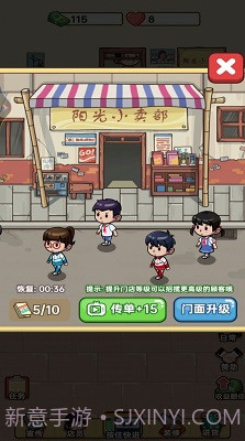 老爹的小卖部截图3 老爹的小卖部截图3