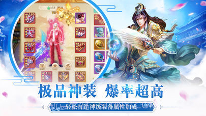 逍遥青云诀蜀山服截图3