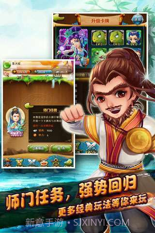 悟空去哪儿截图5