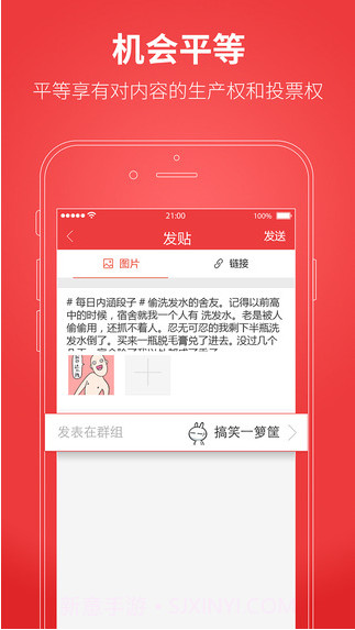 网易热截图4