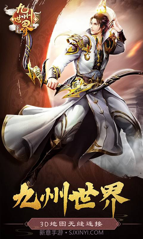 九州世界截图2 九州世界截图2