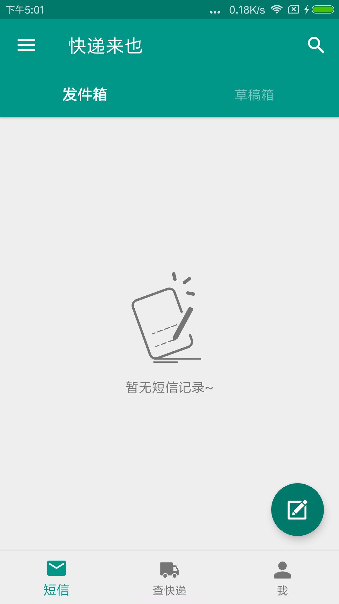 览察快递邦截图4