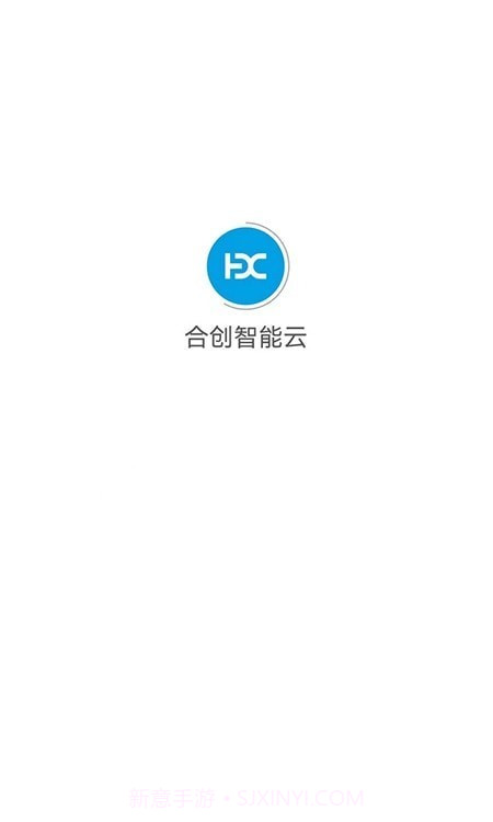 合创智能云截图2