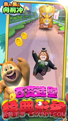 熊大熊二向前冲截图4