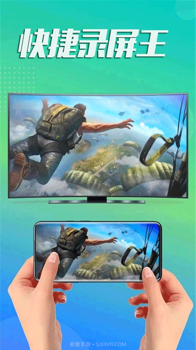 快捷录屏王截图4