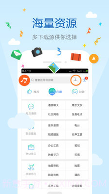 搜狗搜索浏览器截图3