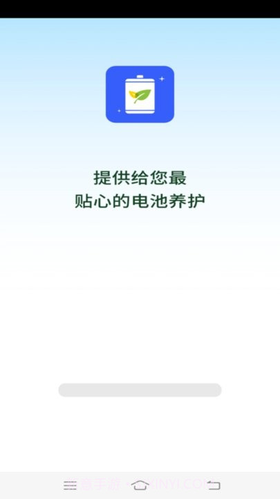 流星电池保养截图2