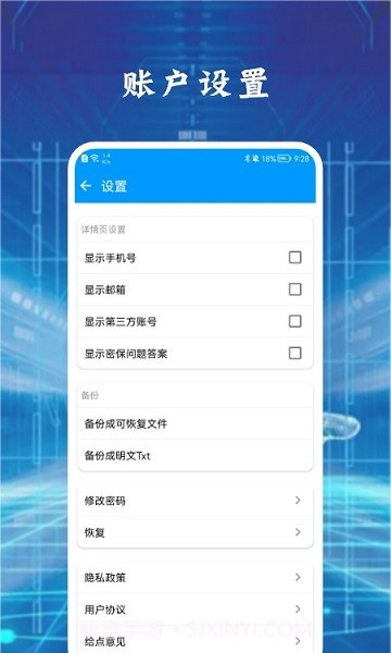 大牛密码箱截图1 大牛密码箱截图1