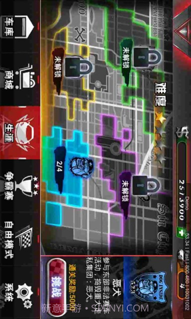 3D爆烈飞车截图4 3D爆烈飞车截图4