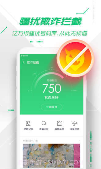 360安全卫士11.5精简版截图2 360安全卫士11.5精简版截图2