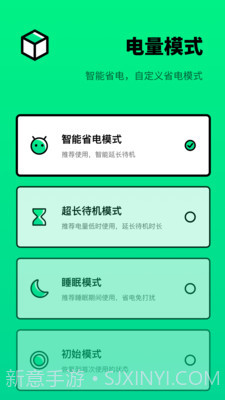 电池医生检测截图2