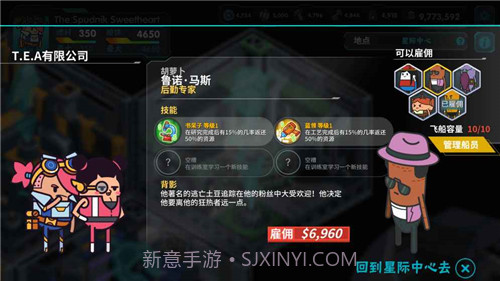 看土豆们的宇宙飞船截图2 看土豆们的宇宙飞船截图2