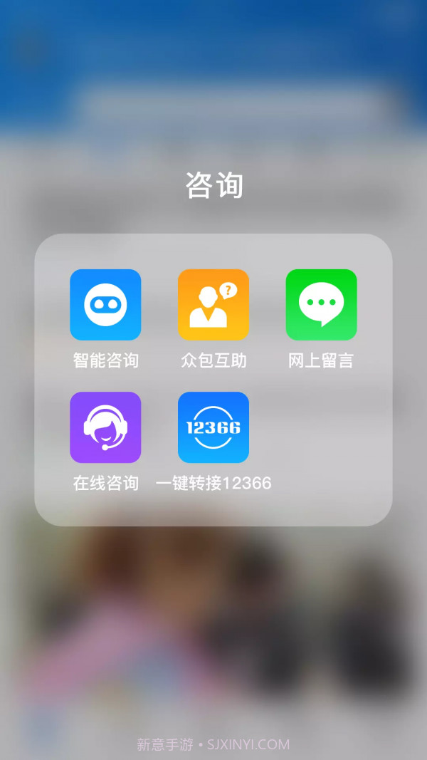 12366社保缴费截图5 12366社保缴费截图5
