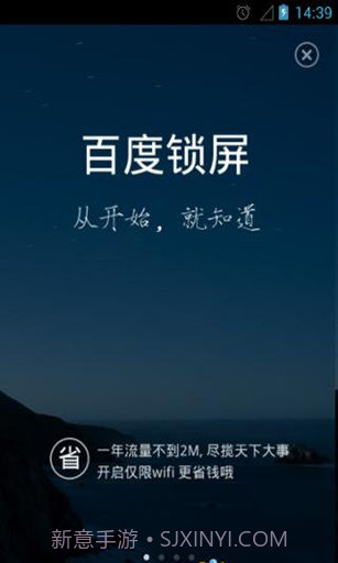 百度锁屏截图1 百度锁屏截图1