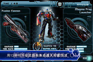 变形金刚3截图3