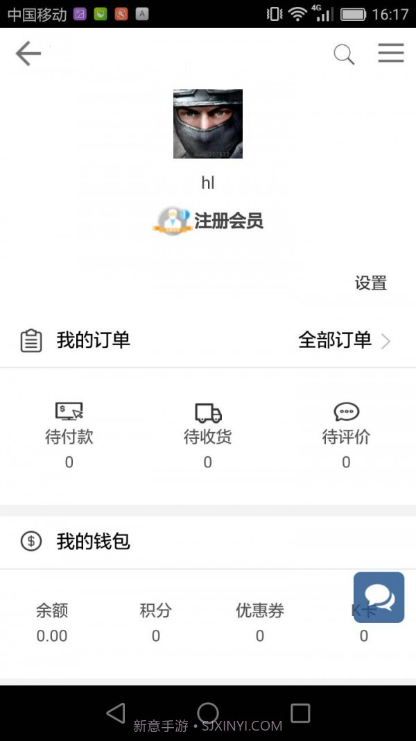 松佰商城截图4 松佰商城截图4
