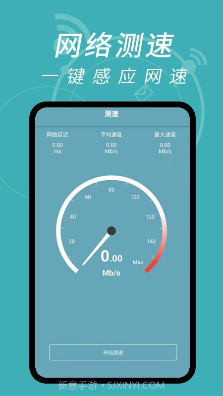 WiFi钥匙解码截图3 WiFi钥匙解码截图3