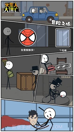 火柴人大逃亡恐龙世界截图1 火柴人大逃亡恐龙世界截图1