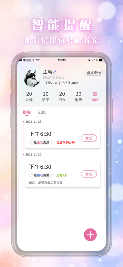 乐喵截图2 乐喵截图2