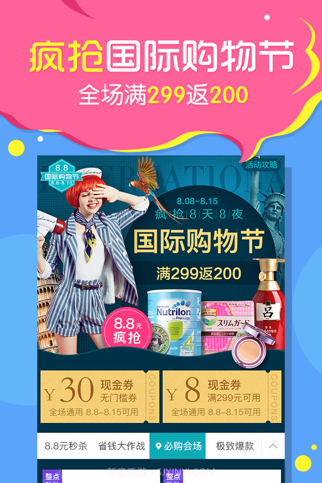 孩子王截图1 孩子王截图1