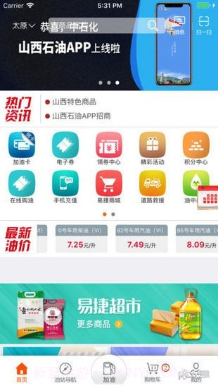 加油山西最新截图4 加油山西最新截图4