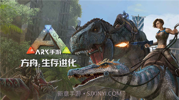 方舟生存进化v2.0.55截图1