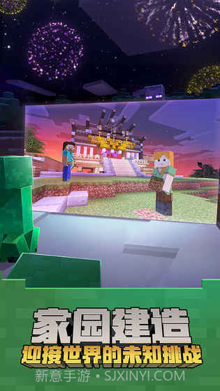 我的世界钻石大陆截图2