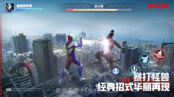 奥特曼Z世代截图2 奥特曼Z世代截图2