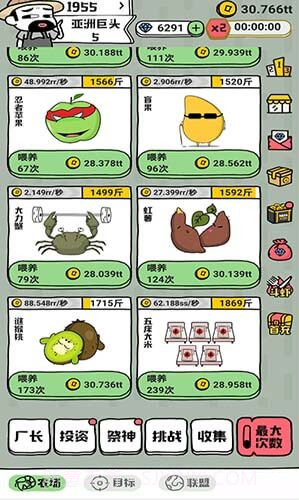 全民养虾截图2 全民养虾截图2