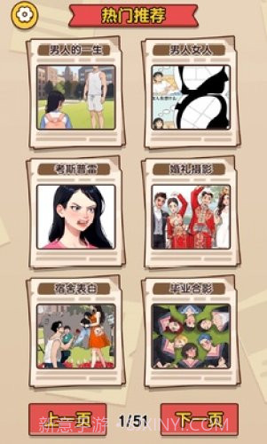 疯狂玩梗王截图1