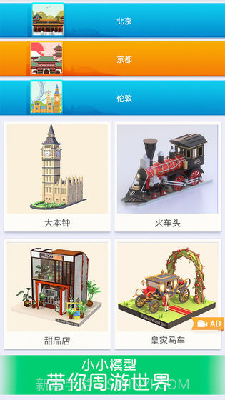 我要造故宫截图3 我要造故宫截图3