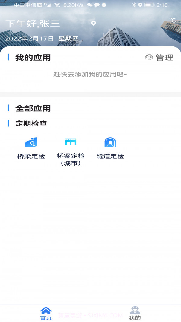 道检通截图3 道检通截图3
