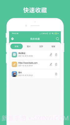 办公助手截图1