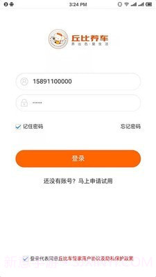 丘比车管家截图1 丘比车管家截图1