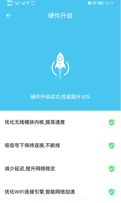 极速WiFi宝截图2
