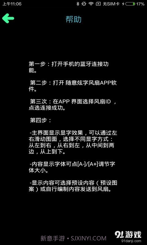 随意炫字风扇2截图5