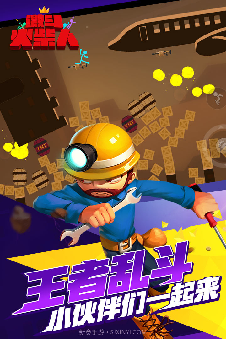 激斗火柴人测试服截图1