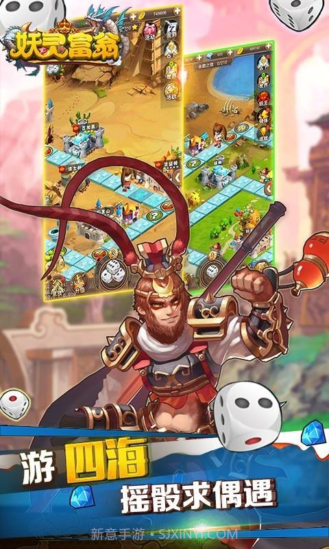 妖灵富翁截图4 妖灵富翁截图4