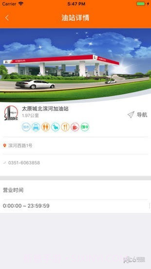 加油山西最新截图1 加油山西最新截图1