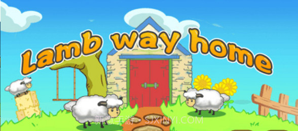 送三只小羊回家截图2