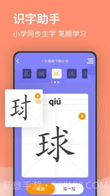小学课程名师辅导截图3